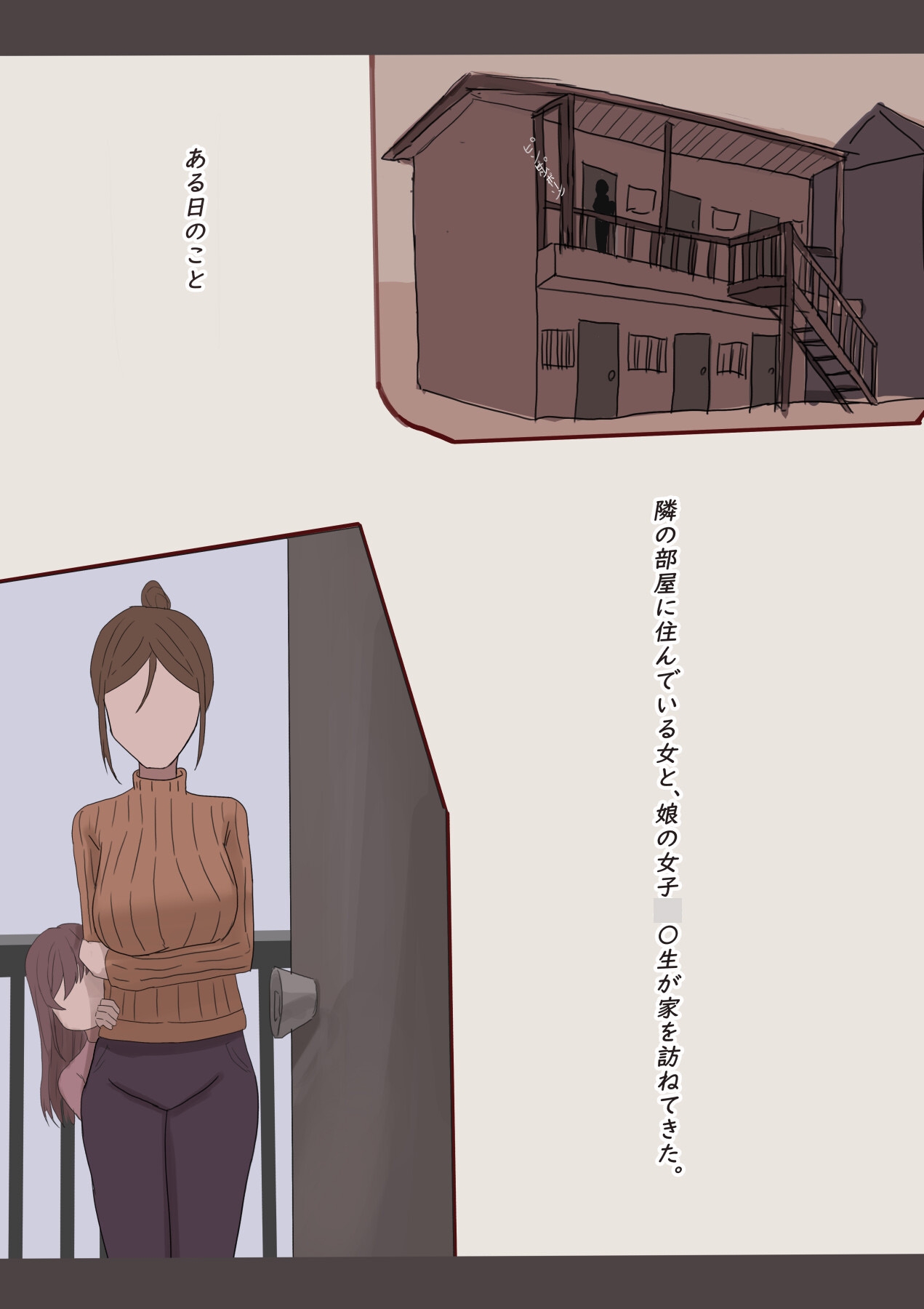 お隣の娘を好き放題犯してみた。