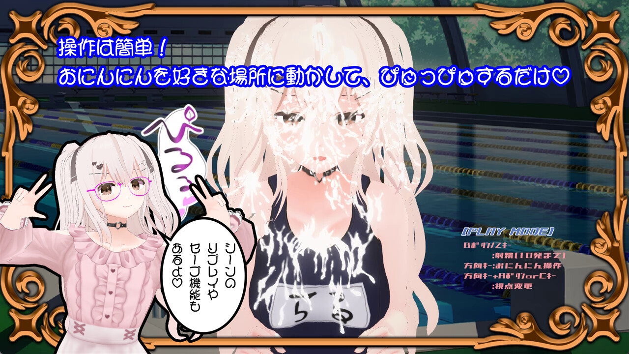 ときめきざーめんシミュレーター～らるちゃんは白濁液で汚されたい～