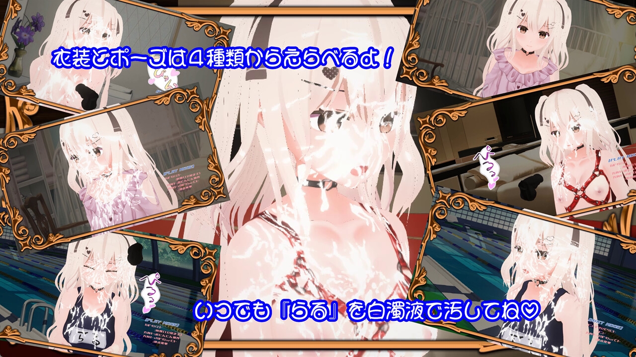 ときめきざーめんシミュレーター～らるちゃんは白濁液で汚されたい～