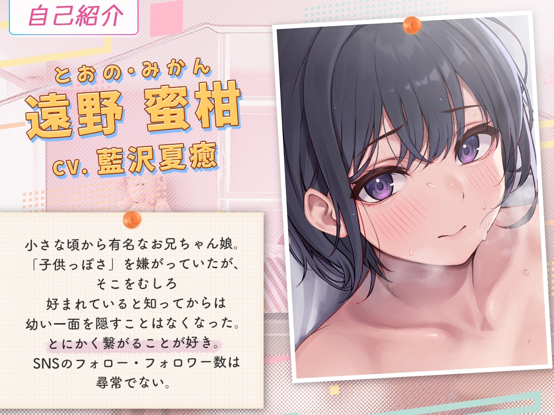 【兄x妹】お願いお兄ちゃん、朝までずっと挿れてて抜かないで