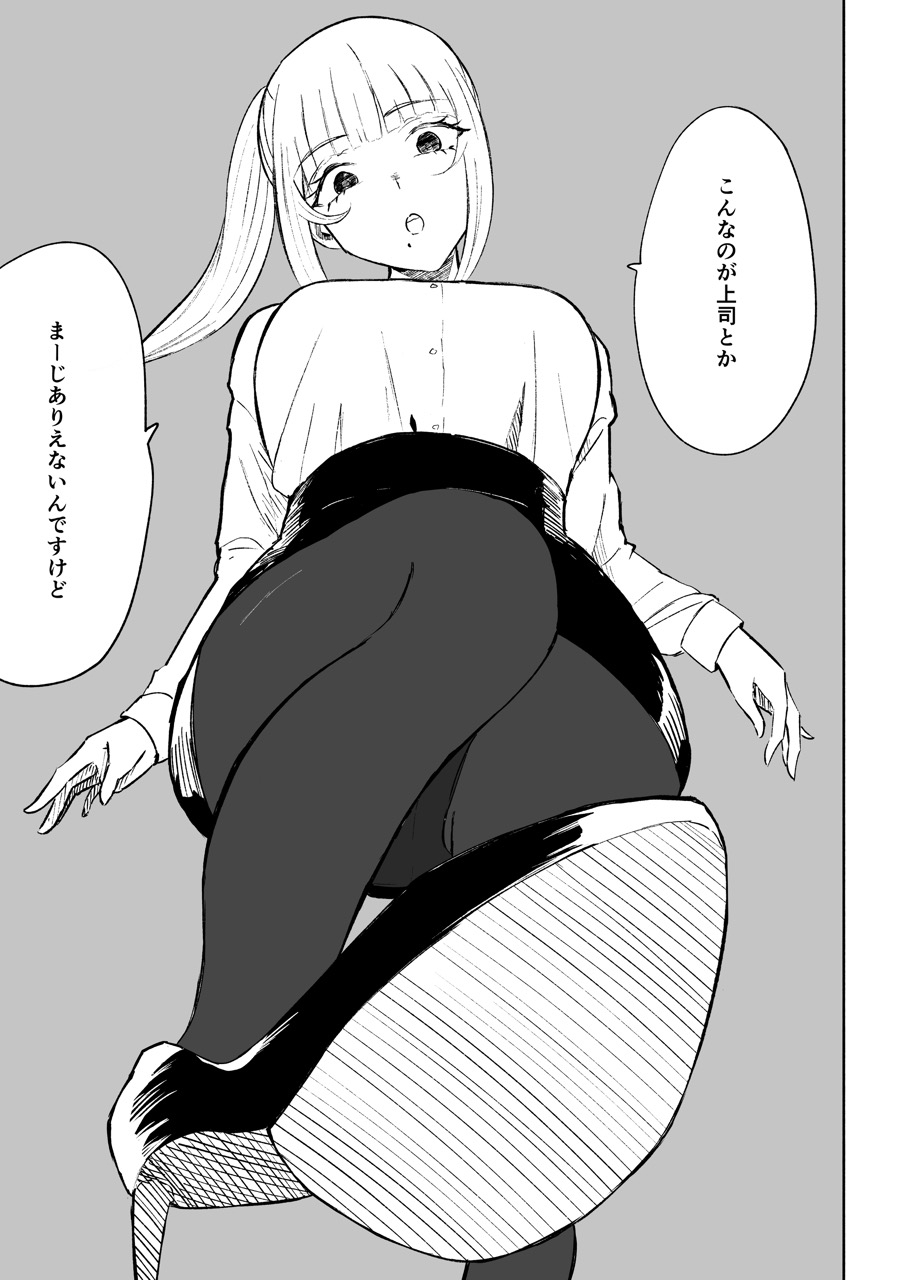 短小包茎上司の使い方