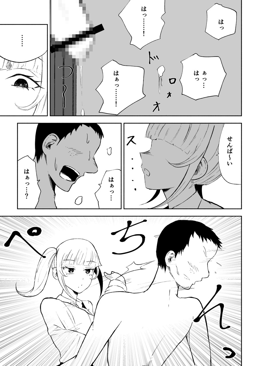 短小包茎上司の使い方