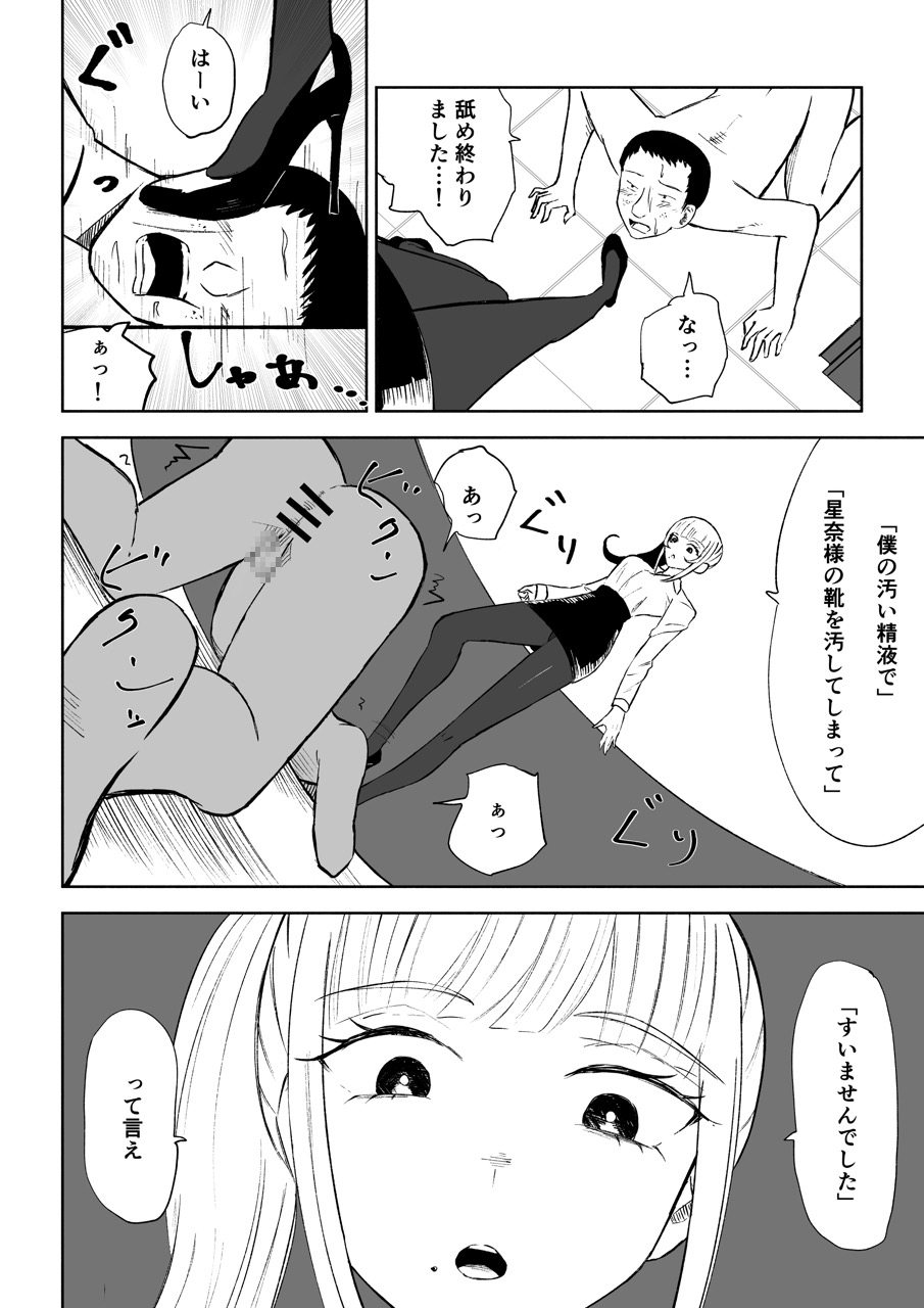 短小包茎上司の使い方