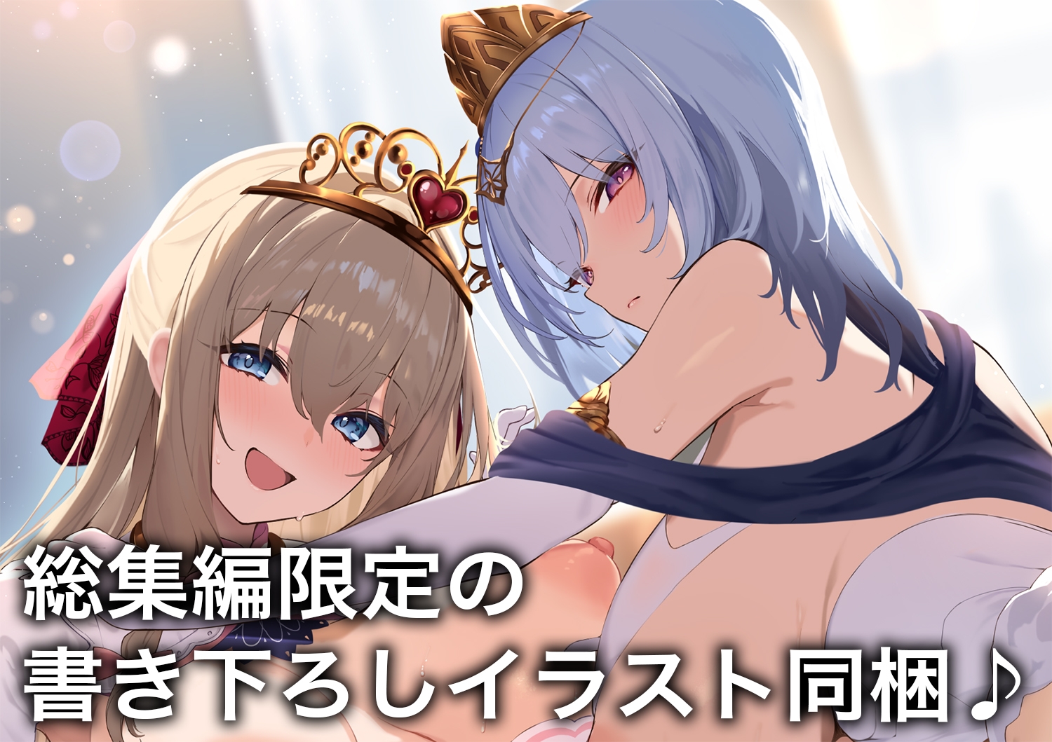 「お姫様と結婚してオナホおまんこでイチャラブ子作りえっち♪」総集編