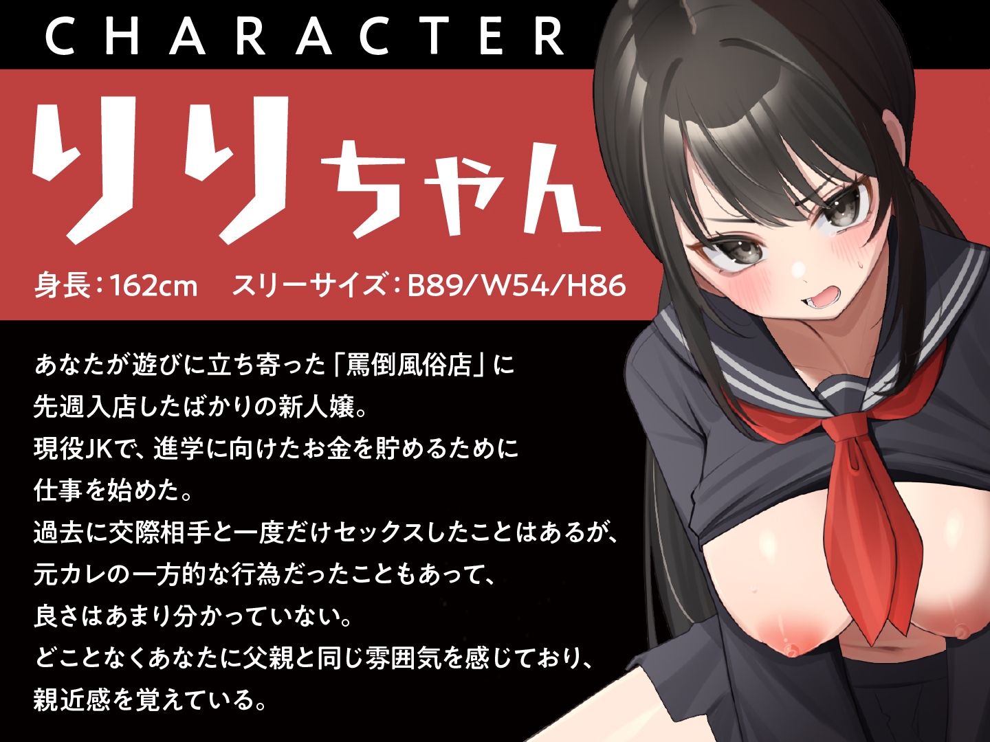 罵倒風俗～ツンデレJKがエッチな罵倒を頑張ります～