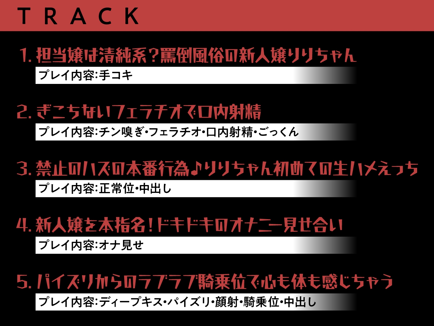 罵倒風俗～ツンデレJKがエッチな罵倒を頑張ります～