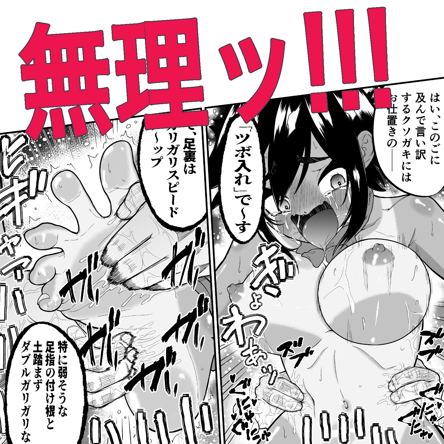 悶絶くすぐりスケベ椅子~水泳少女うるか&生意気ギャルあんじゅVSくすぐり万引きGメン