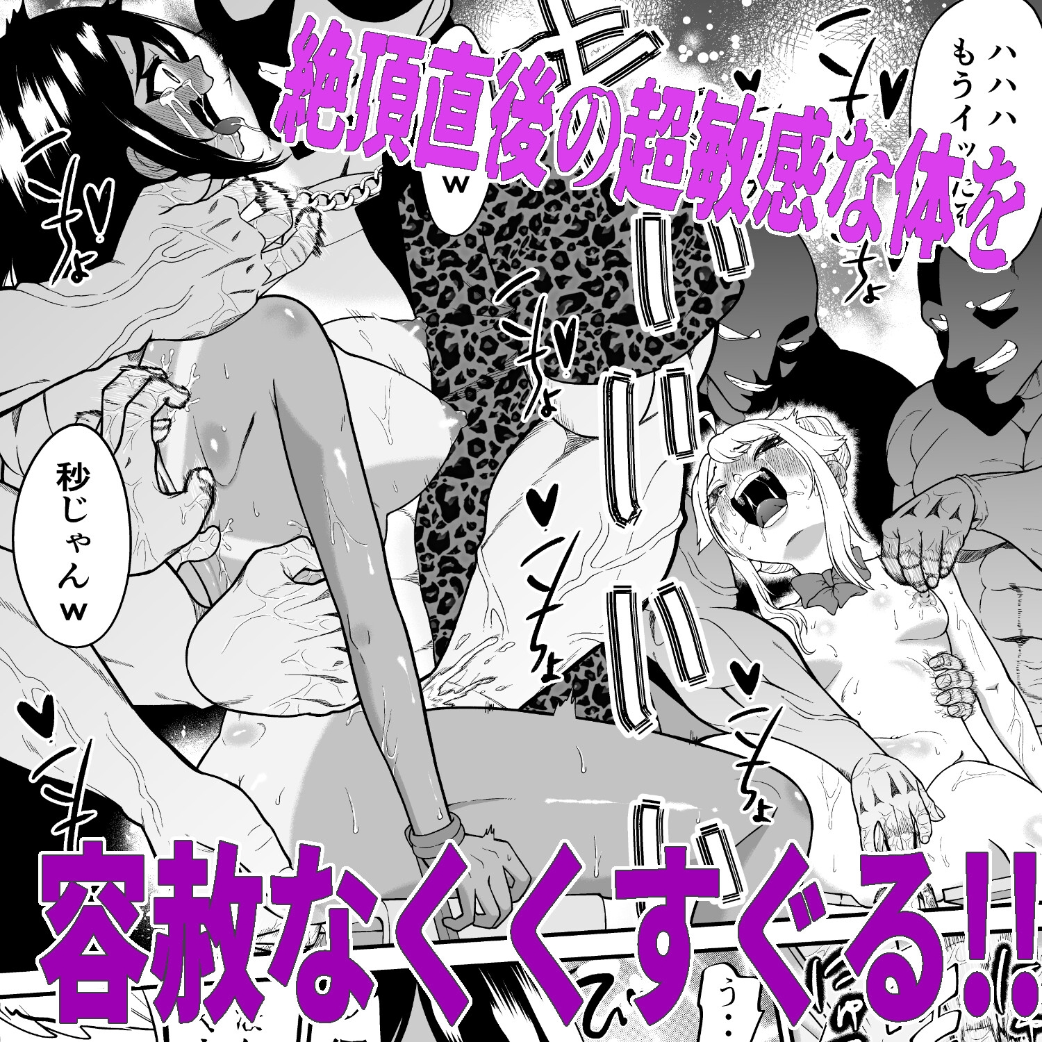 悶絶くすぐりスケベ椅子~水泳少女うるか&生意気ギャルあんじゅVSくすぐり万引きGメン