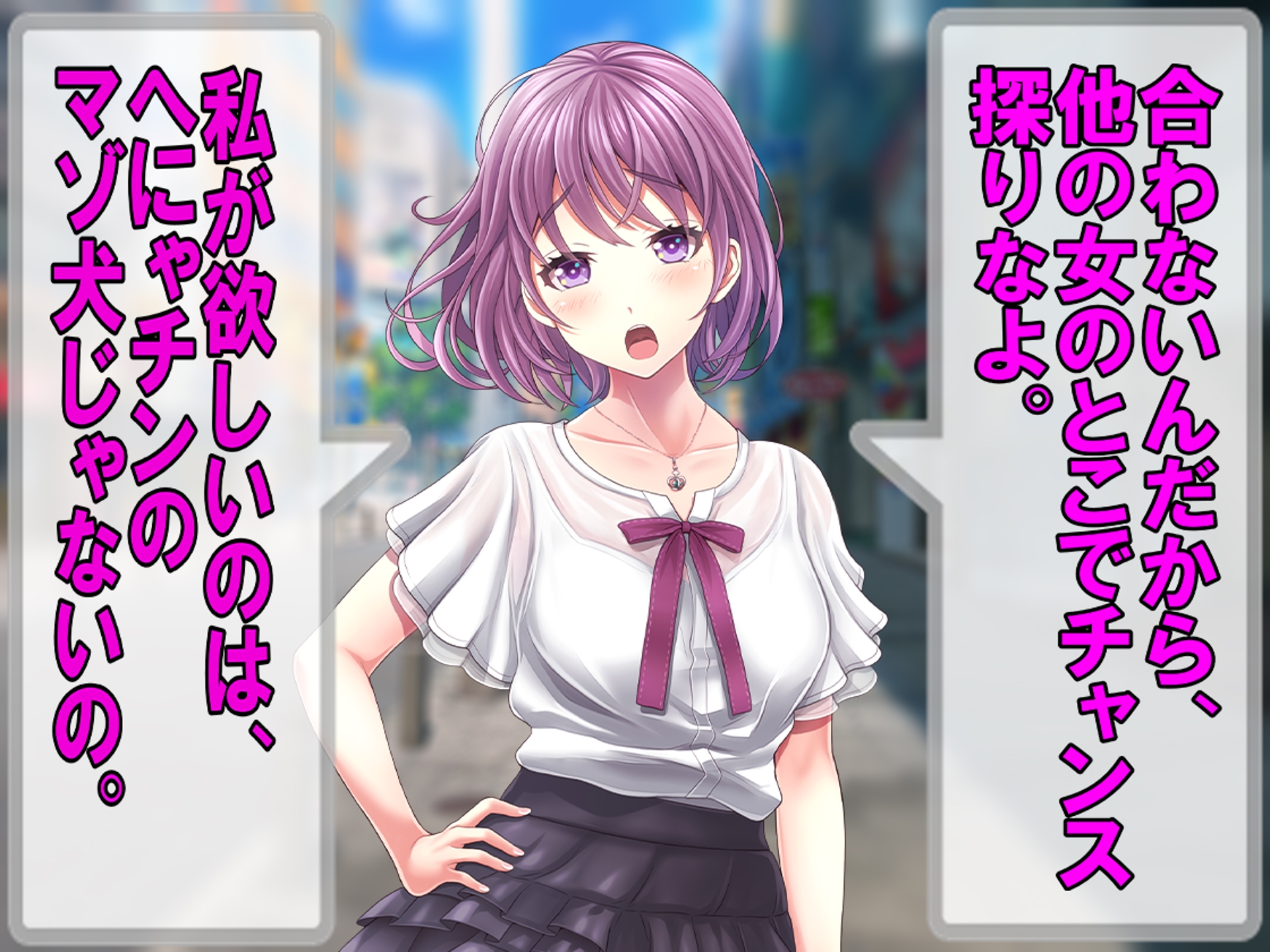 カホの屈辱婚活～M女と元カレの強◯夫婦～