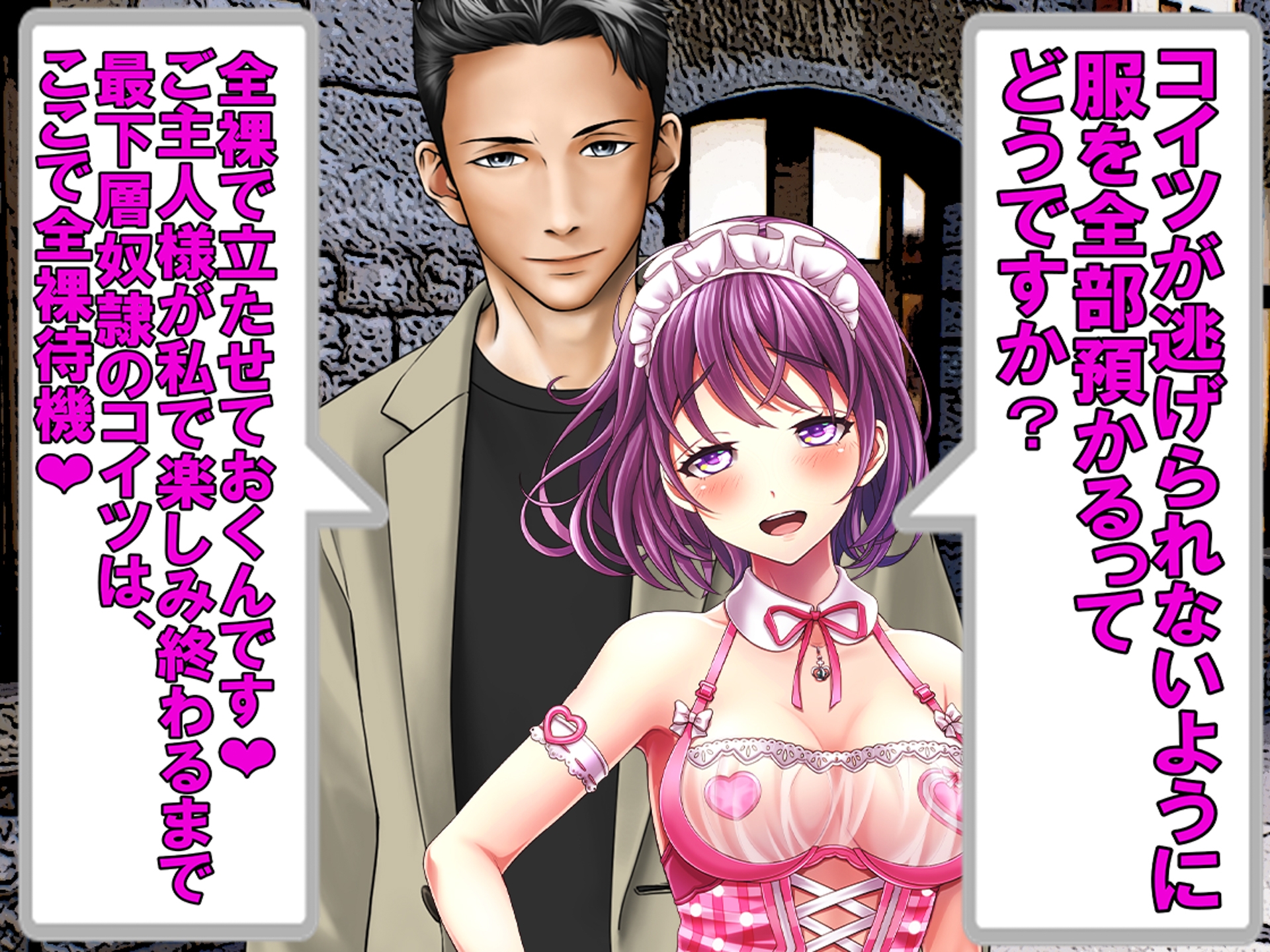 カホの屈辱婚活～M女と元カレの強◯夫婦～