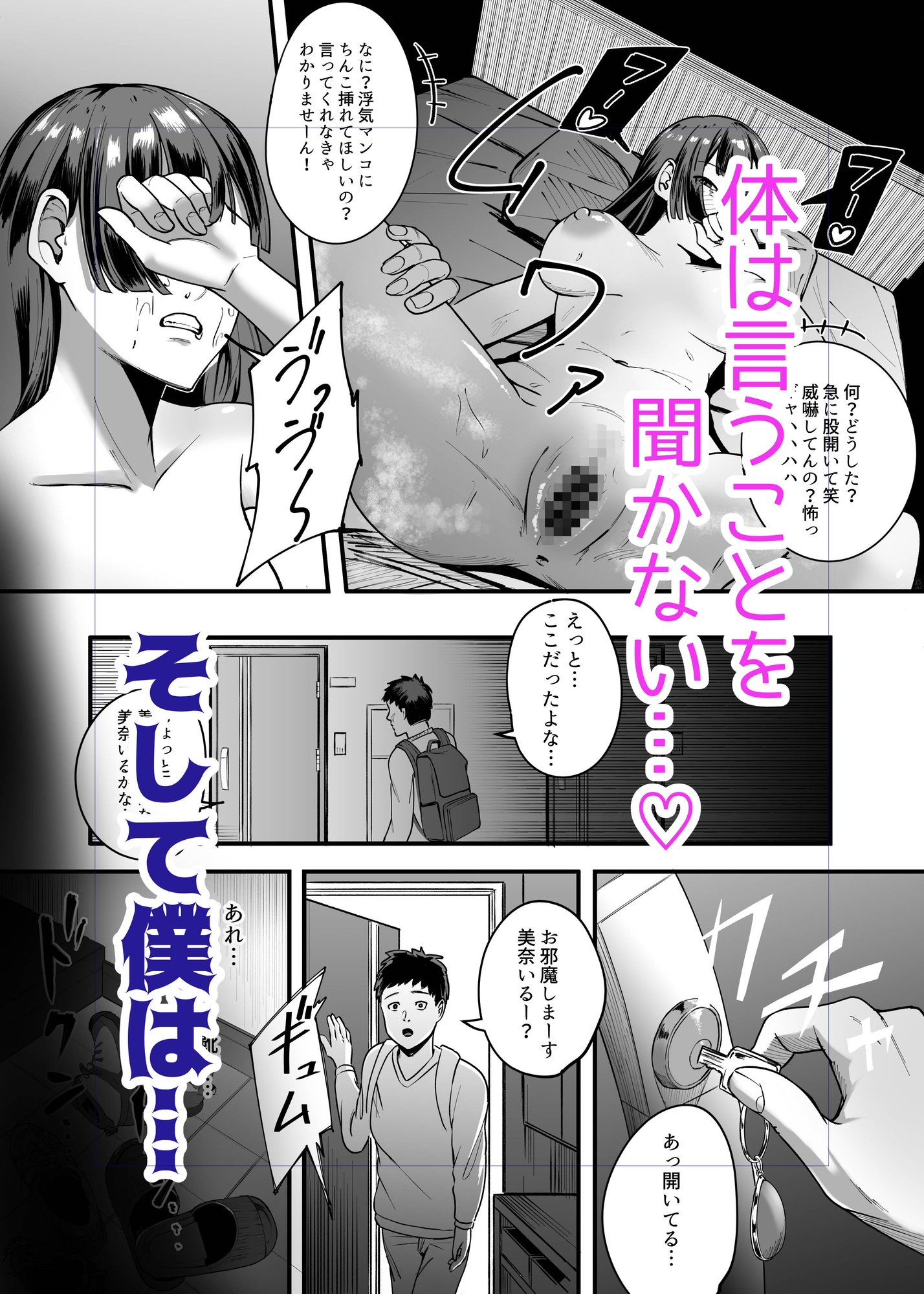 遠距離恋愛の彼女は大学に入ってから連絡がない 完全版