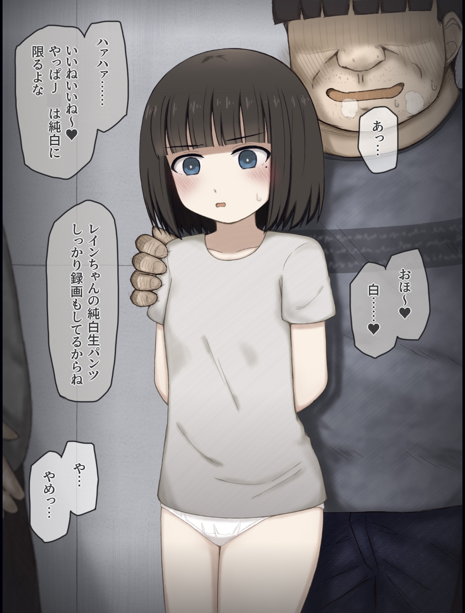 レインが変態共に捕まって慰み者にされる話