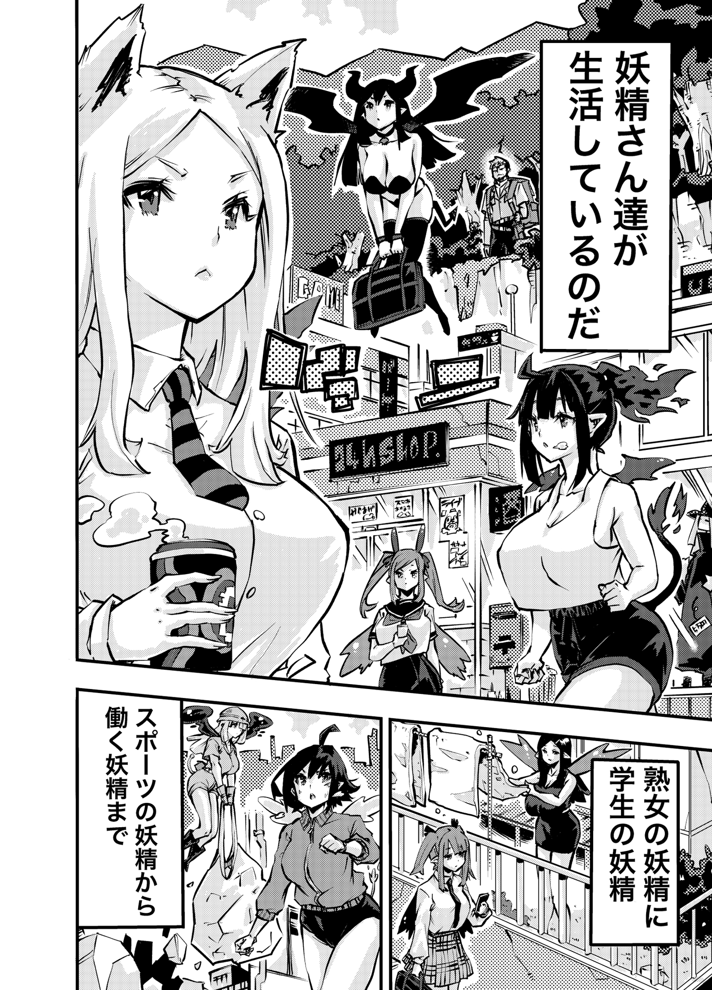 転生させオヤジ