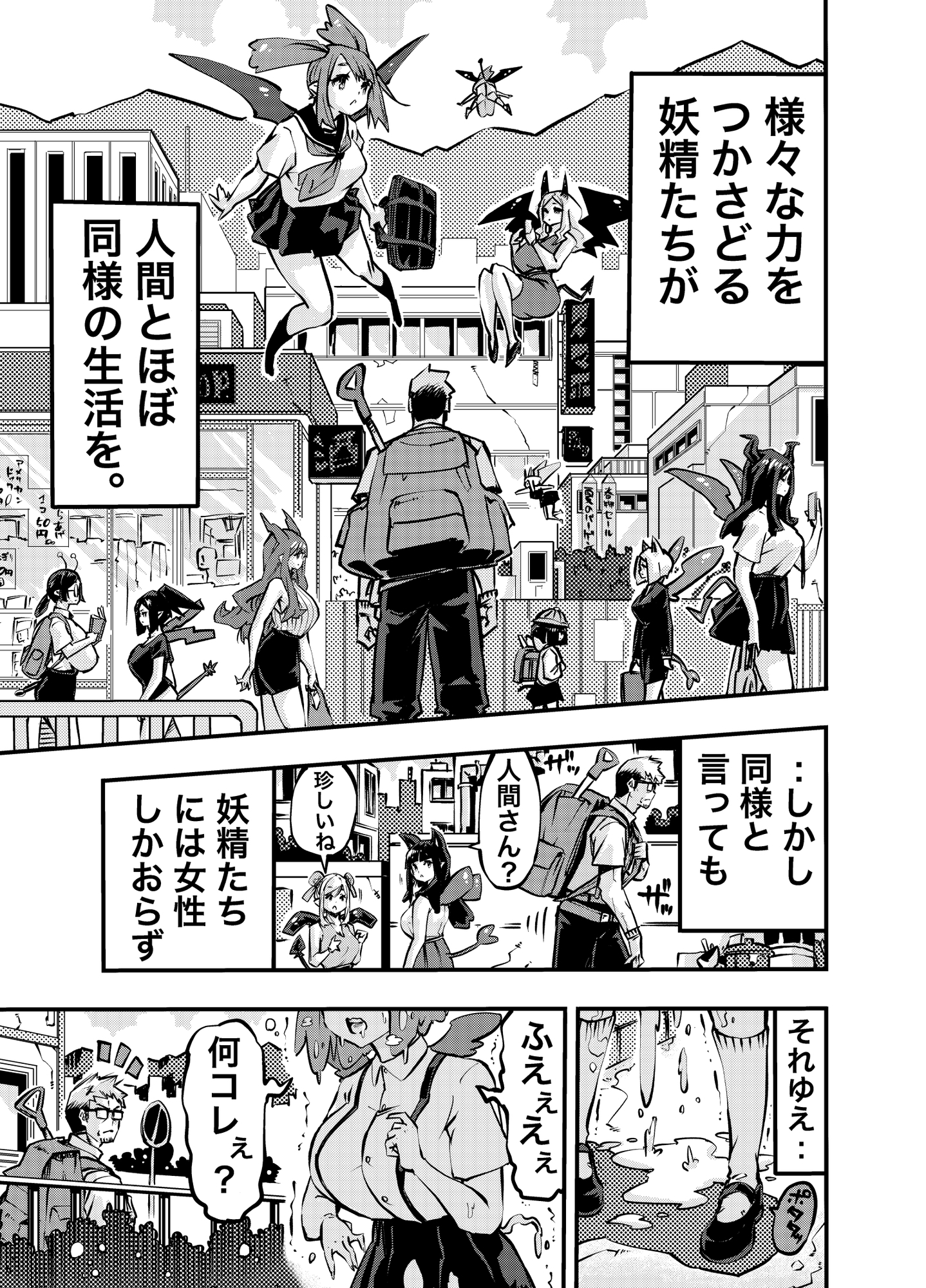 転生させオヤジ