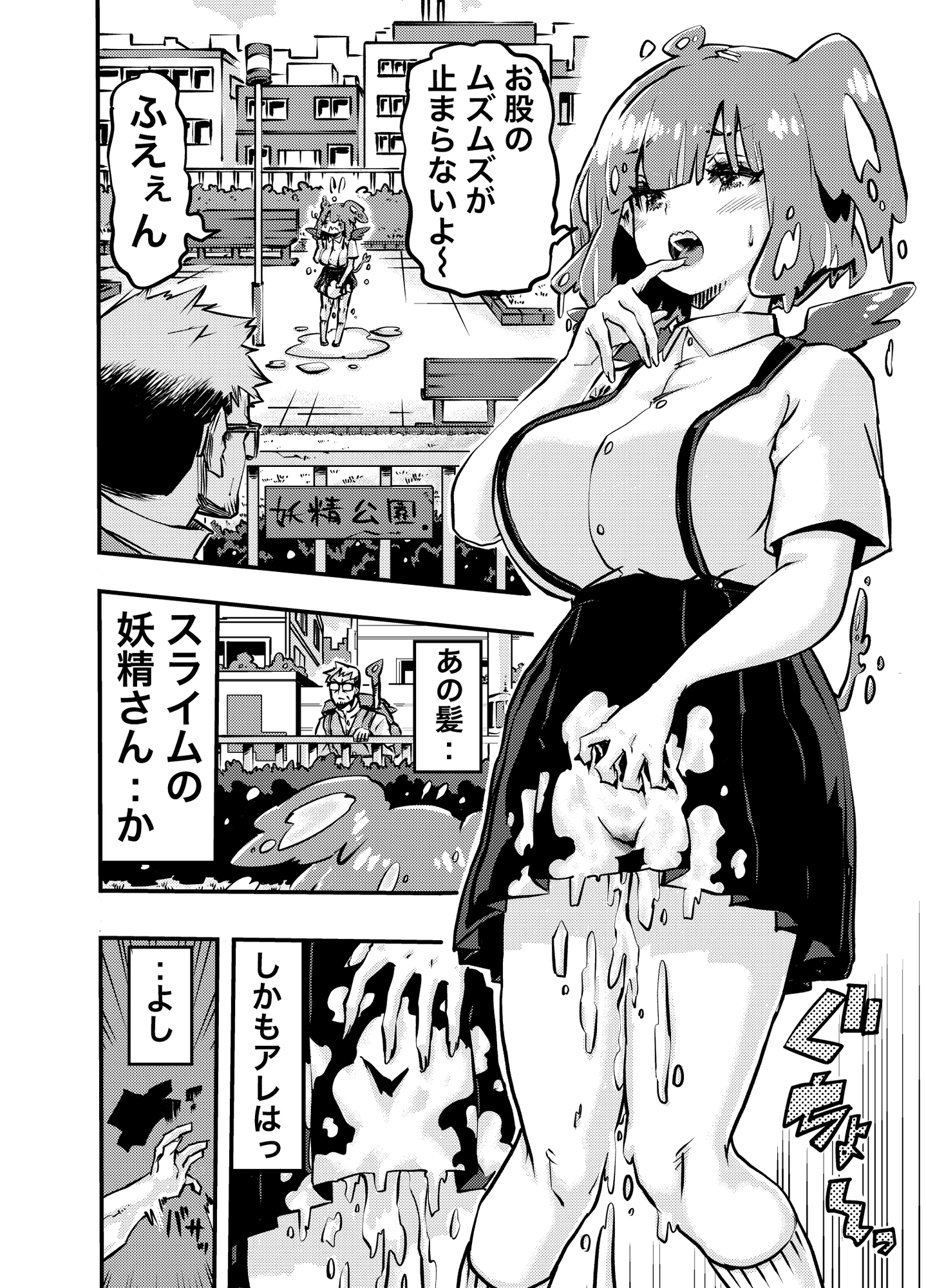 転生させオヤジ