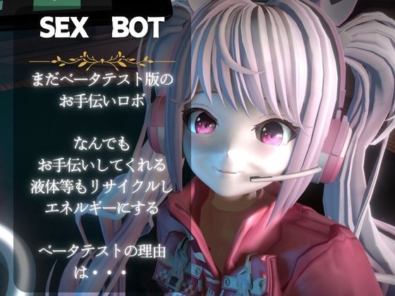 【SEXメイド】セクサロイドのN〇KKEアリスとNTRプレイ1&2同封パック【アニメーションVer】