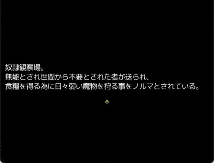 【極黒世界】奴○観察場の事件簿