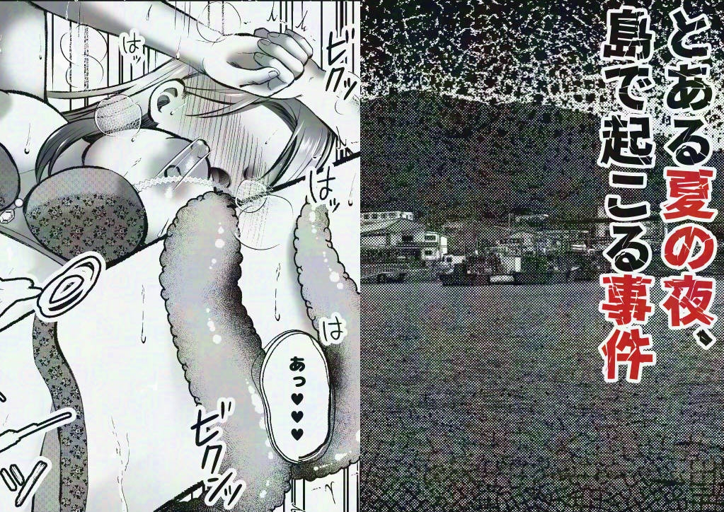 堕ちた海神の花嫁は聖なる卵を孕む~前日譚~