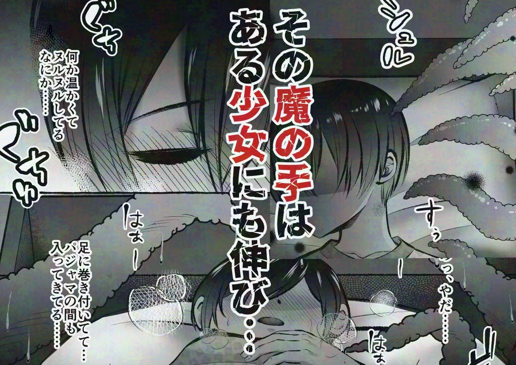 堕ちた海神の花嫁は聖なる卵を孕む~前日譚~