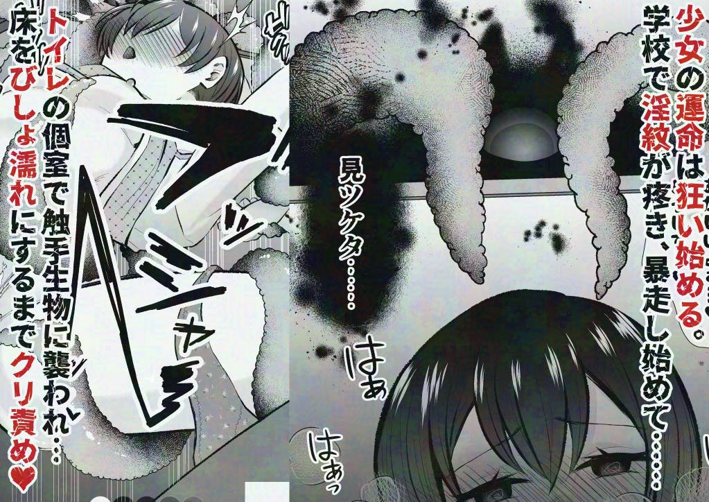 堕ちた海神の花嫁は聖なる卵を孕む~前日譚~