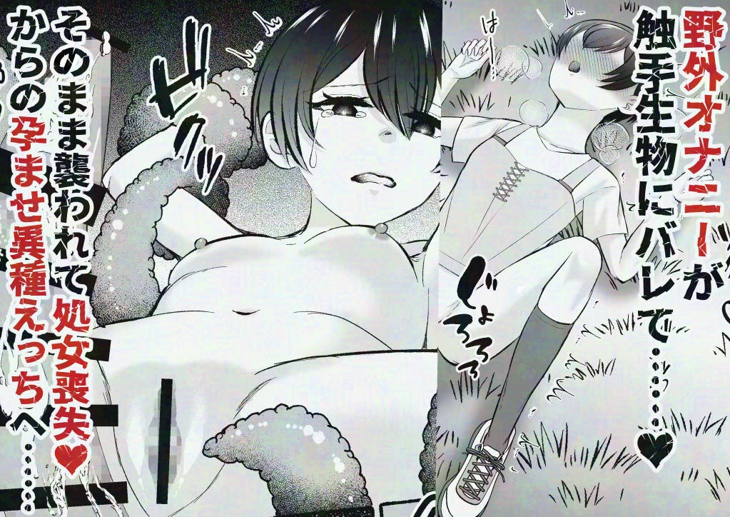 堕ちた海神の花嫁は聖なる卵を孕む~前日譚~