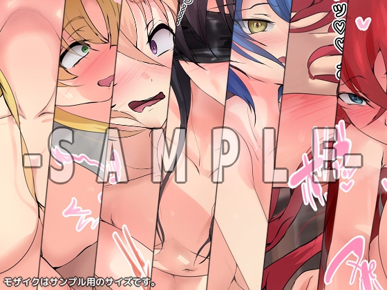 おっぱいいっぱいのスクールライフ! 躾編 完堕ち