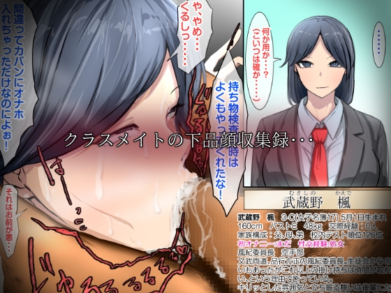 クラスメイトにフェラしてもらった(3Cのみんな)