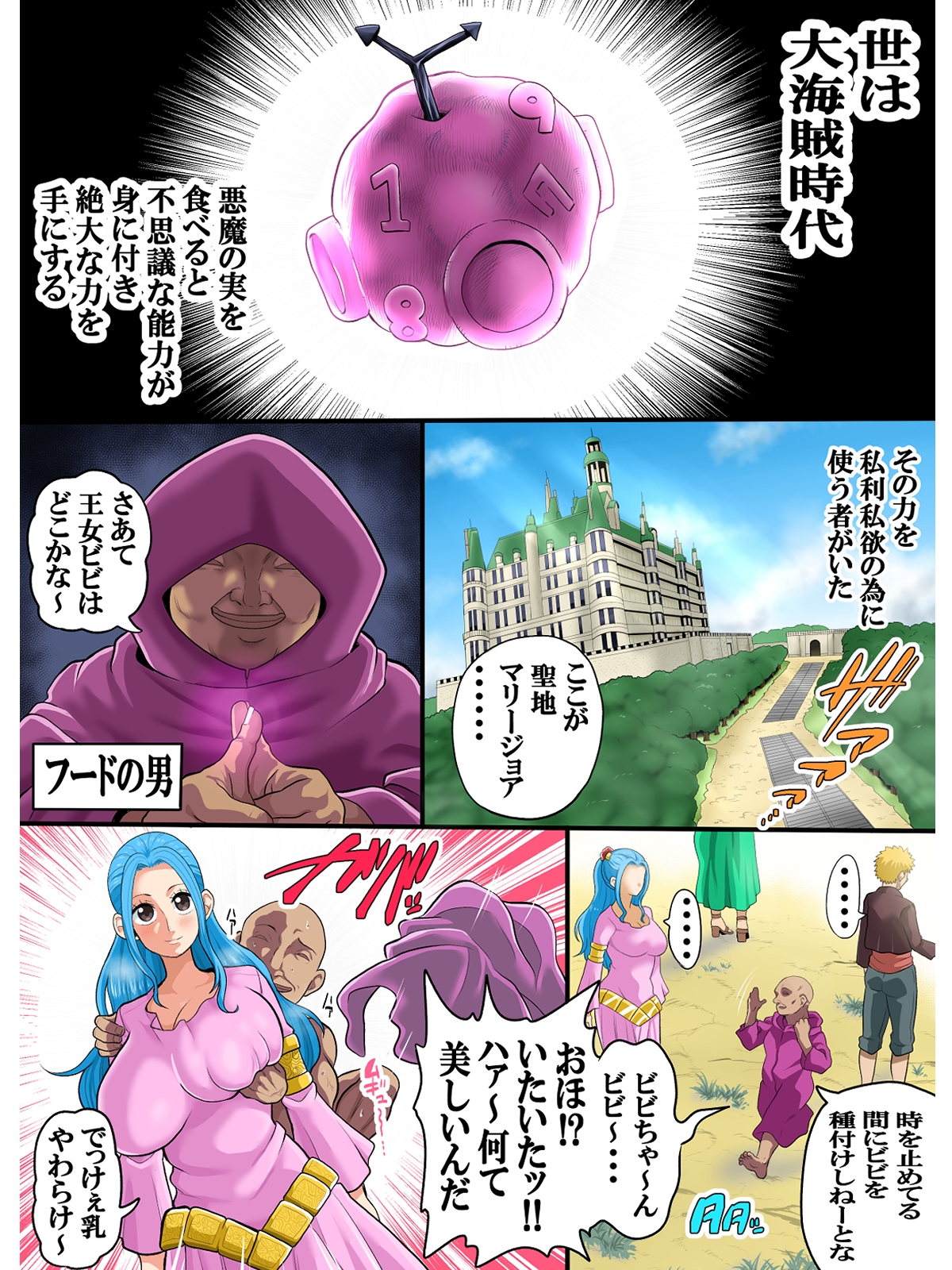 時間を止めて種付け