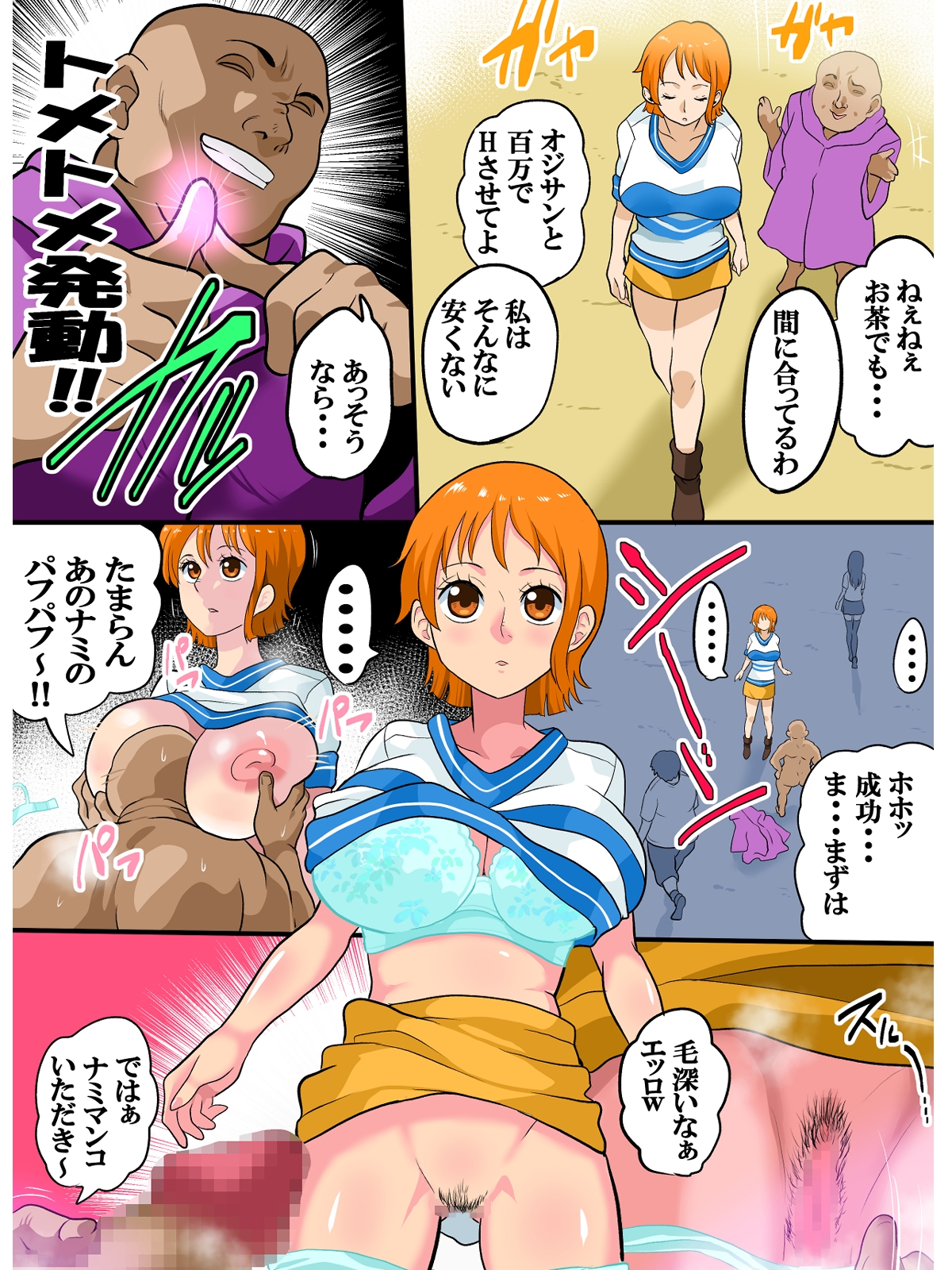 時間を止めて種付け