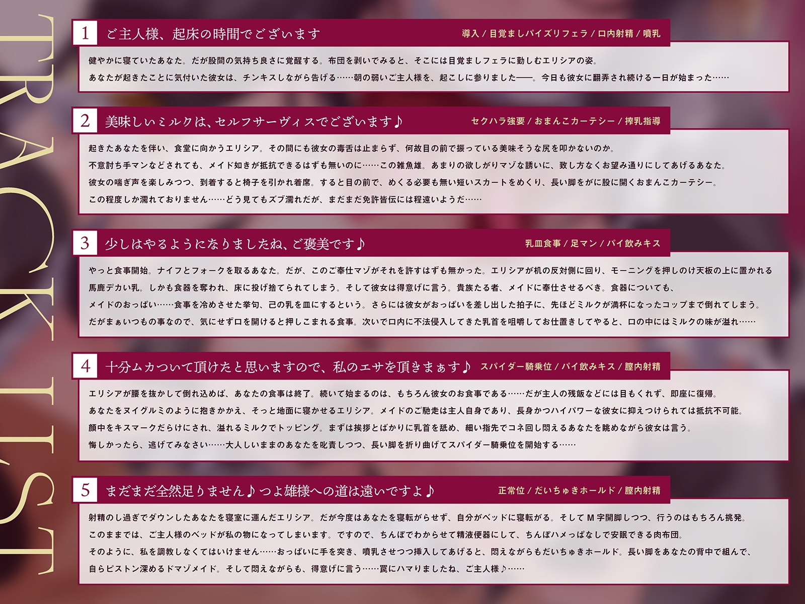 毒舌牛獣人メイドによるご主人様育成計画♪～私のミルクに溺れつつ、つよ雄様に育たねば許しませんよ♪～(KU100マイク収録作品)