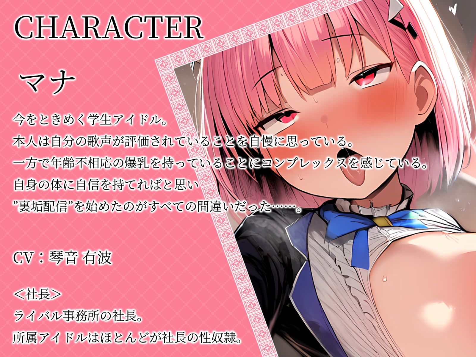 【KU100】○リ巨乳アイドルのNTR移籍♪～乳首ピアスと媚薬で完全陥落編～