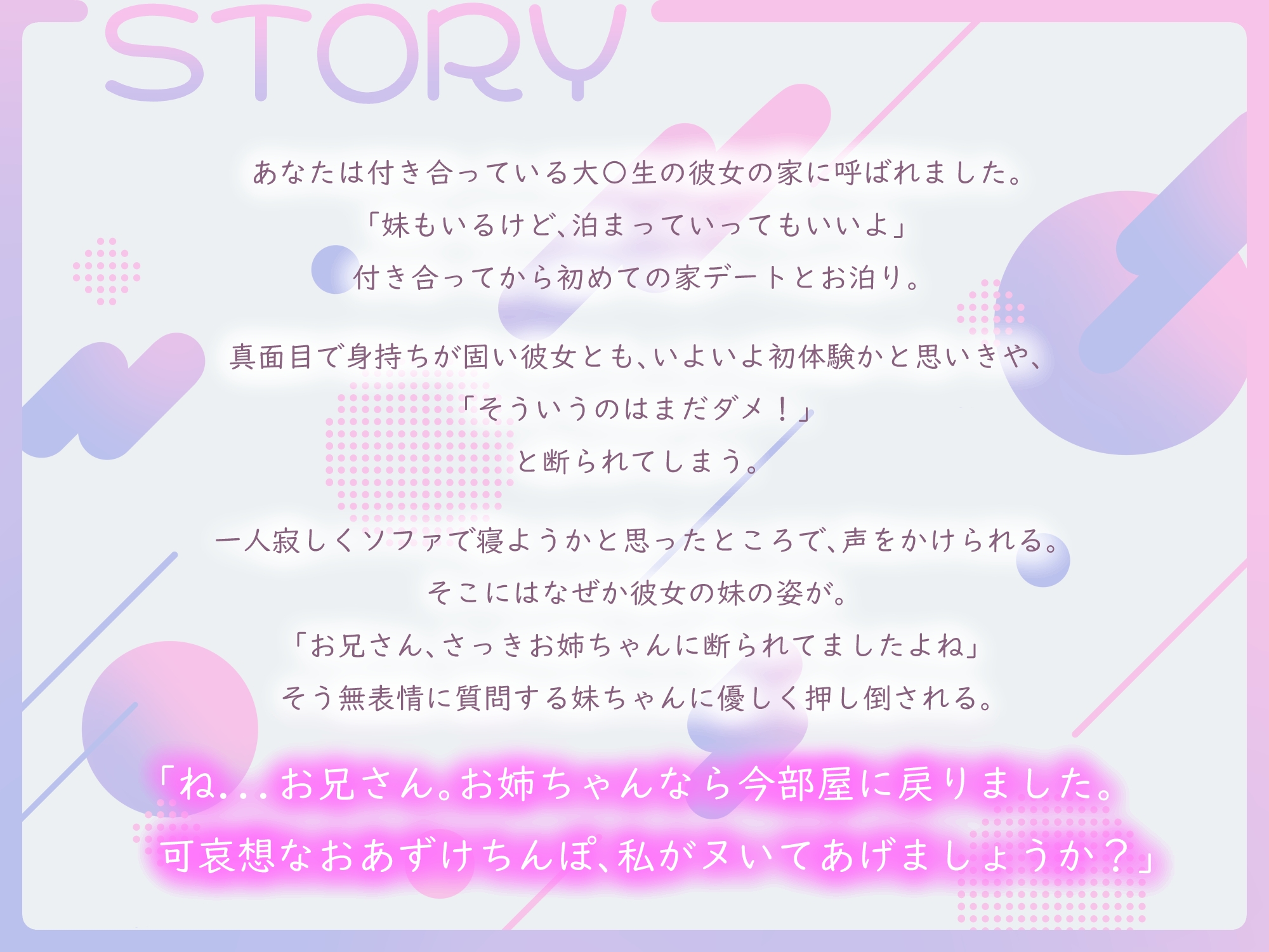 【甘ラブ逆寝取り】いつまでも彼女がセックスさせてくれないからダウナー巨乳の妹ちゃんと浮気えっち♡