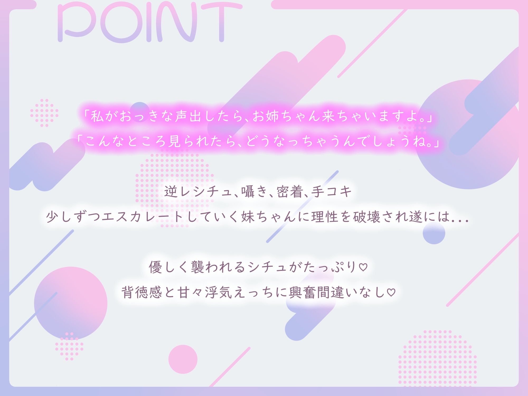 【甘ラブ逆寝取り】いつまでも彼女がセックスさせてくれないからダウナー巨乳の妹ちゃんと浮気えっち♡