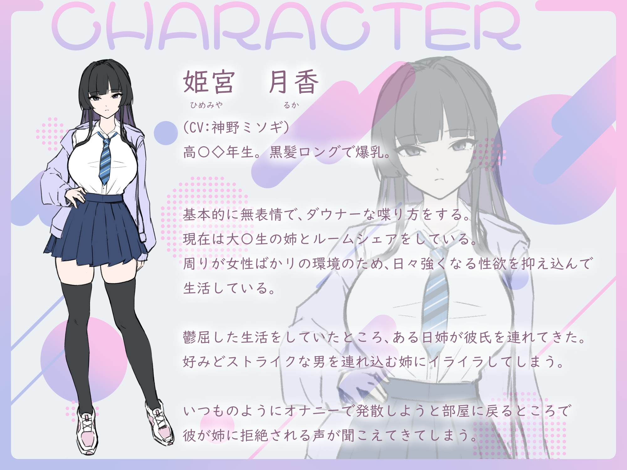 【甘ラブ逆寝取り】いつまでも彼女がセックスさせてくれないからダウナー巨乳の妹ちゃんと浮気えっち♡