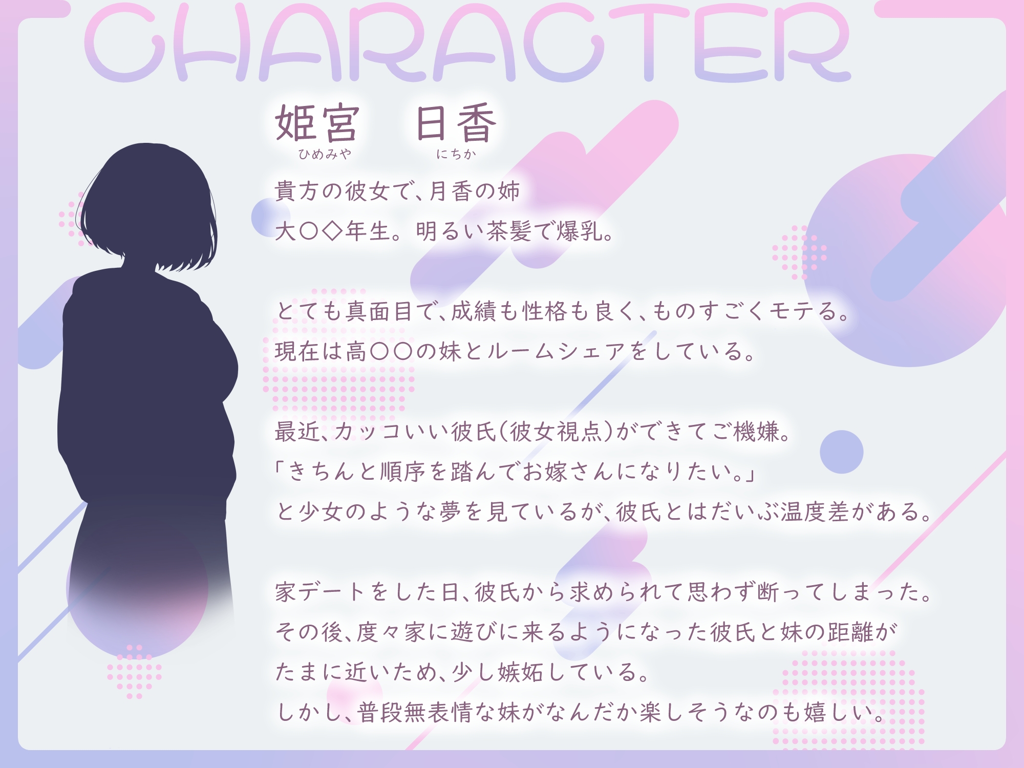 【甘ラブ逆寝取り】いつまでも彼女がセックスさせてくれないからダウナー巨乳の妹ちゃんと浮気えっち♡