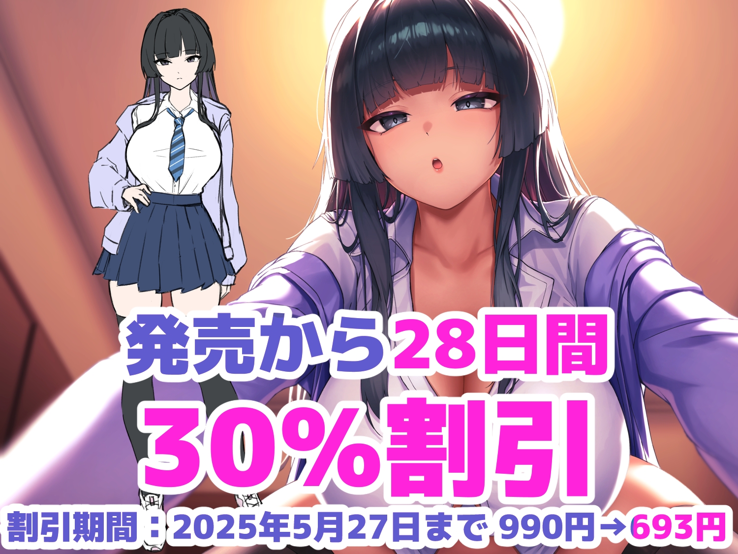 【甘ラブ逆寝取り】いつまでも彼女がセックスさせてくれないからダウナー巨乳の妹ちゃんと浮気えっち♡