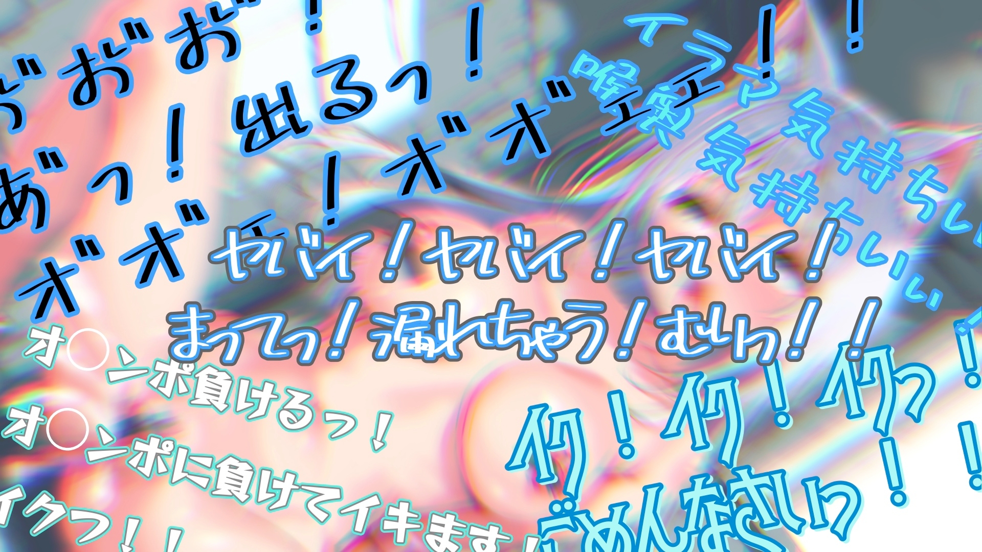 『女体快楽実験場』 被験体No,003 「七瀬 トオル」Stage,1 前編