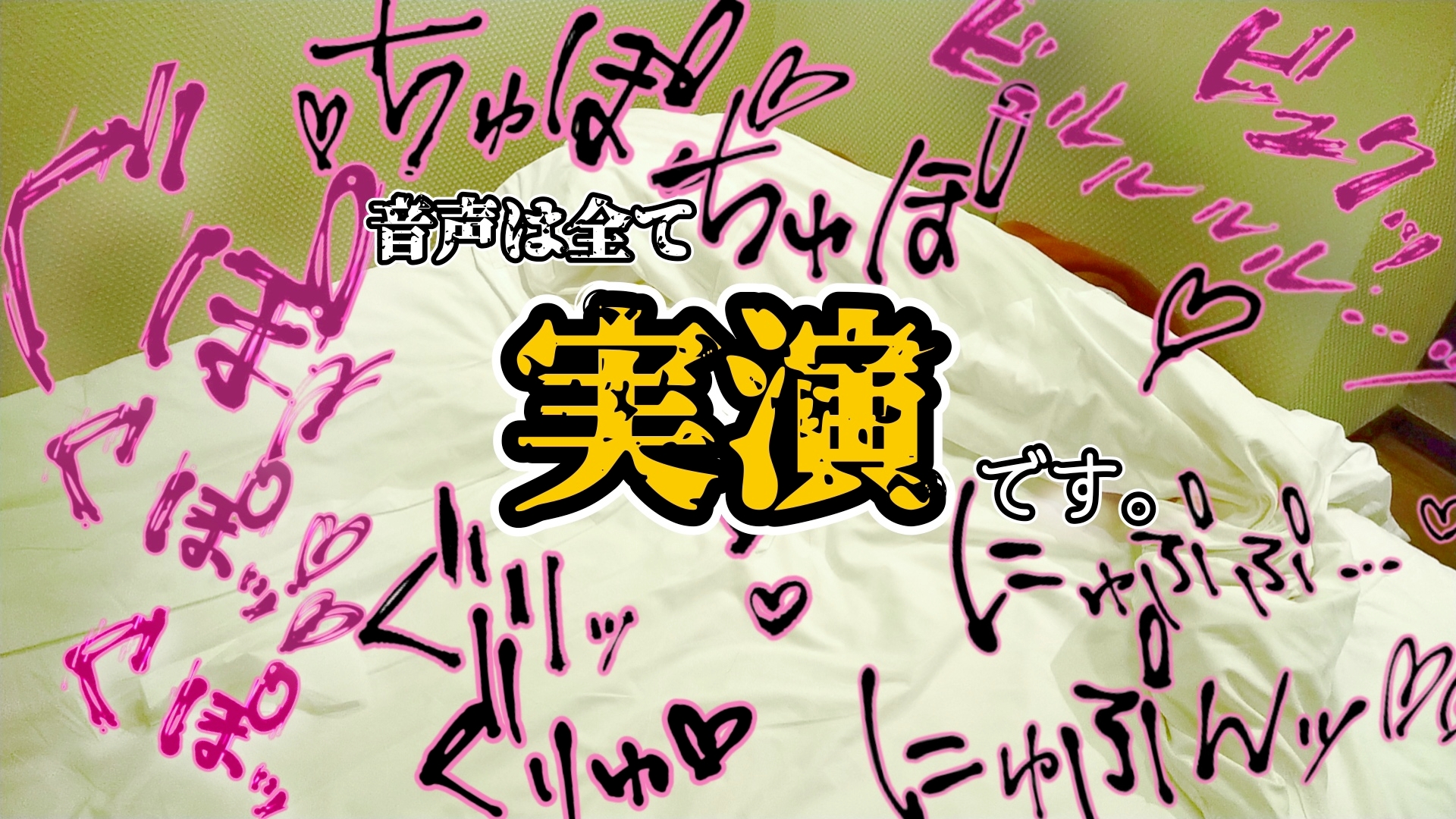 『女体快楽実験場』 被験体No,003 「七瀬 トオル」Stage,1 前編