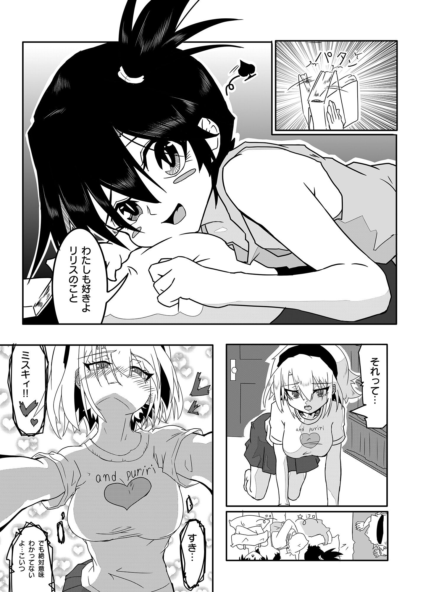 フタ○リ少女VSツンデレ少女