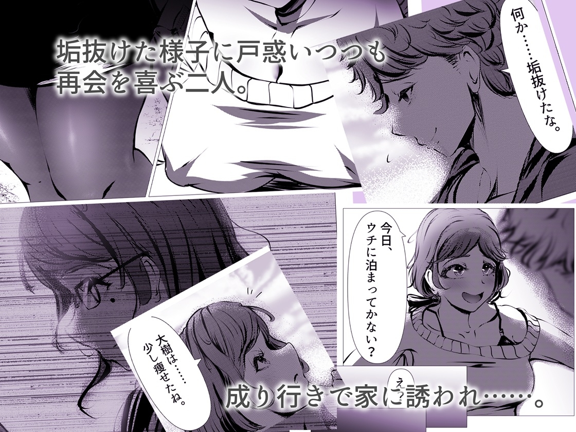 仕事に疲れて田舎に帰ったら幼馴染がめちゃくちゃ励ましてくれた話(前編)