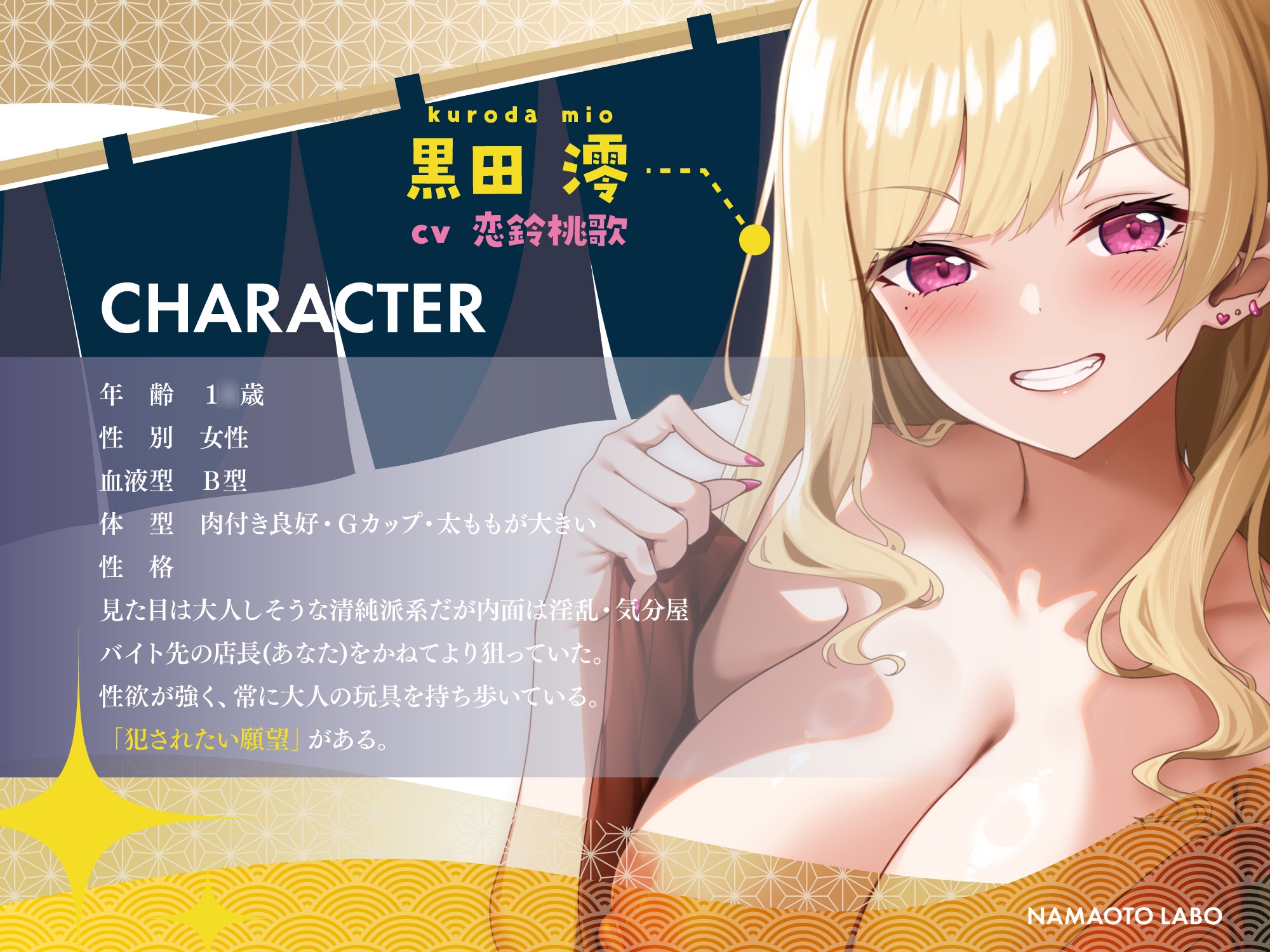 【大ボリューム第四弾-3時間17分-110円】居酒屋バイトで雇ったばかりの金髪生意気爆乳JKと乗って乗られて絶頂しまくり！～焦らしMAXカウントダウン射精～