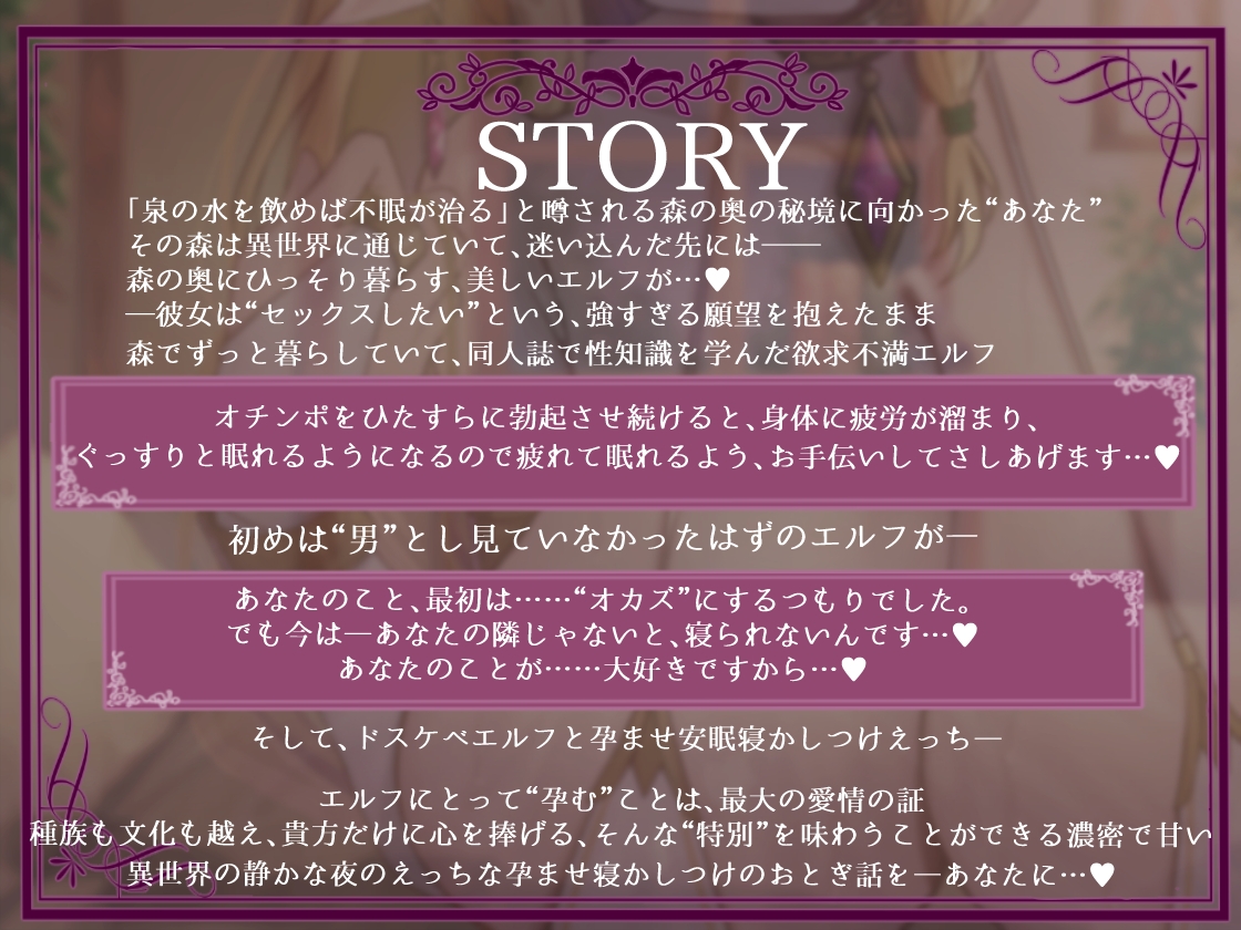 【勃起しながら寝れる】超密着添い寝!欲求不満デカ乳ドスケベエルフと布団の中で安眠孕ませ寝かしつけおまんこえっち