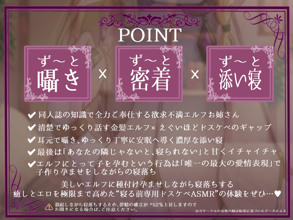 【勃起しながら寝れる】超密着添い寝!欲求不満デカ乳ドスケベエルフと布団の中で安眠孕ませ寝かしつけおまんこえっち