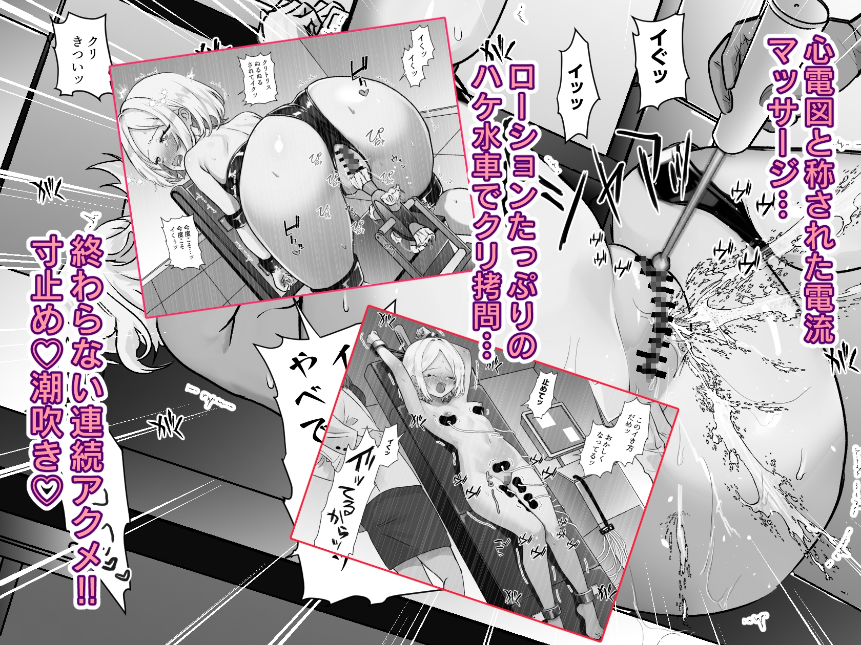 悪徳レズクリニック3