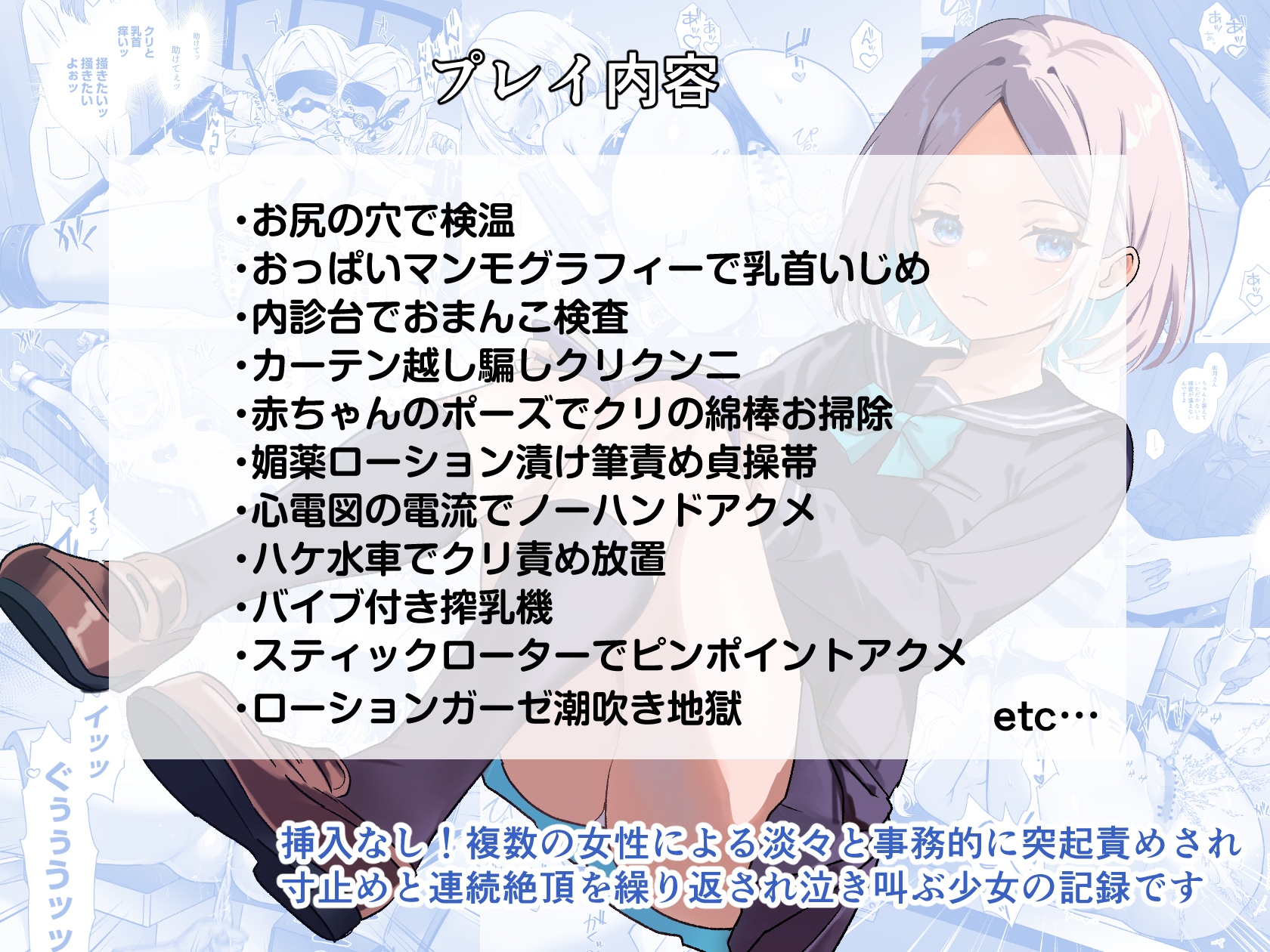 悪徳レズクリニック3