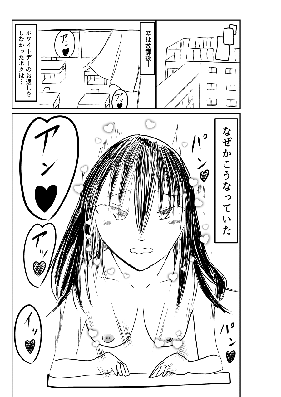 オナ禁推奨本「オナ神様が現れるための制約と誓約:みくちゃん編」