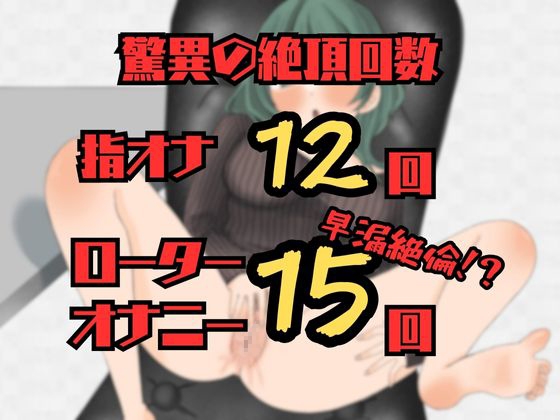 【実演オナニー】いつものオナニー(藤羽くるみ)