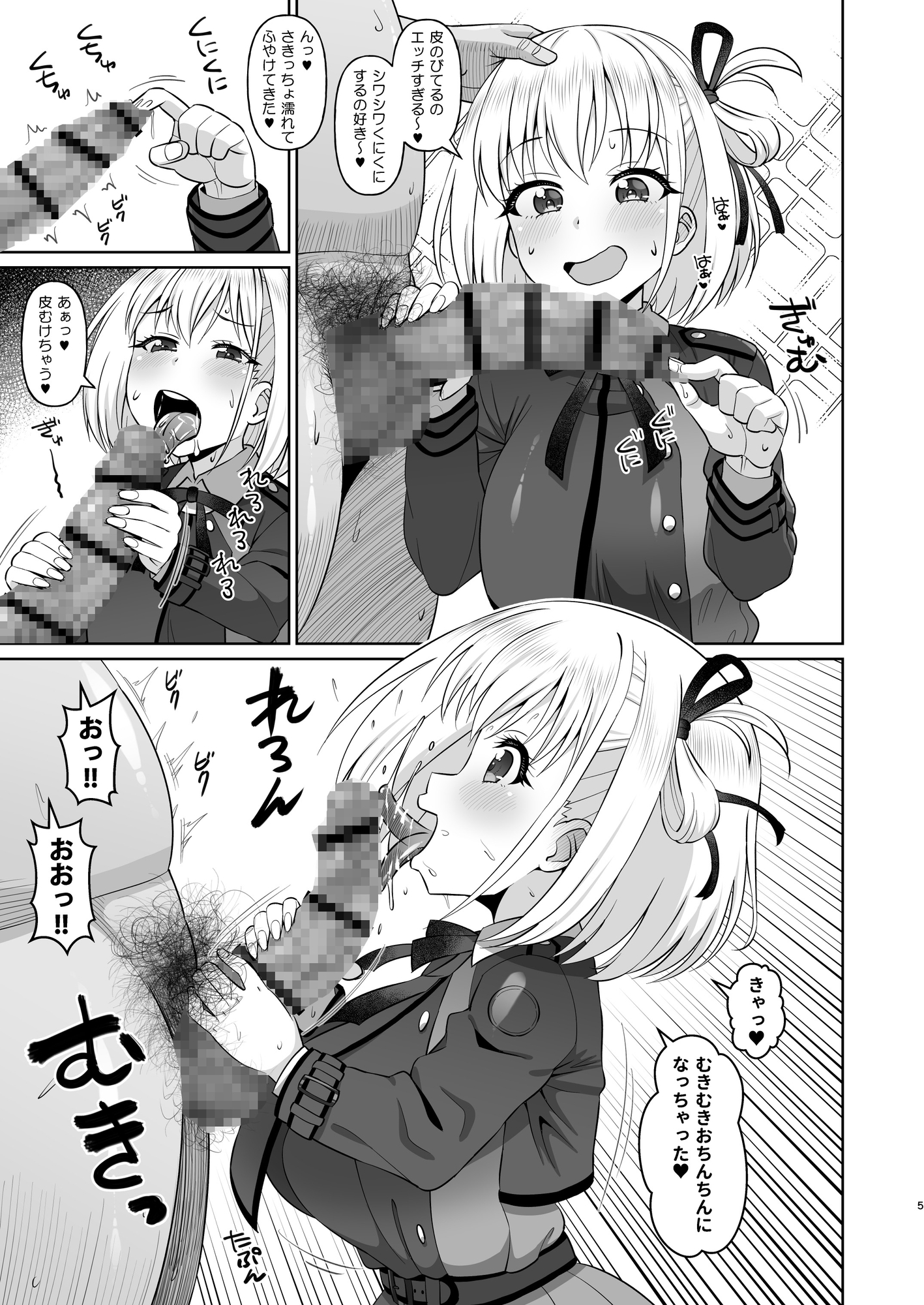 ちさとエッチ本