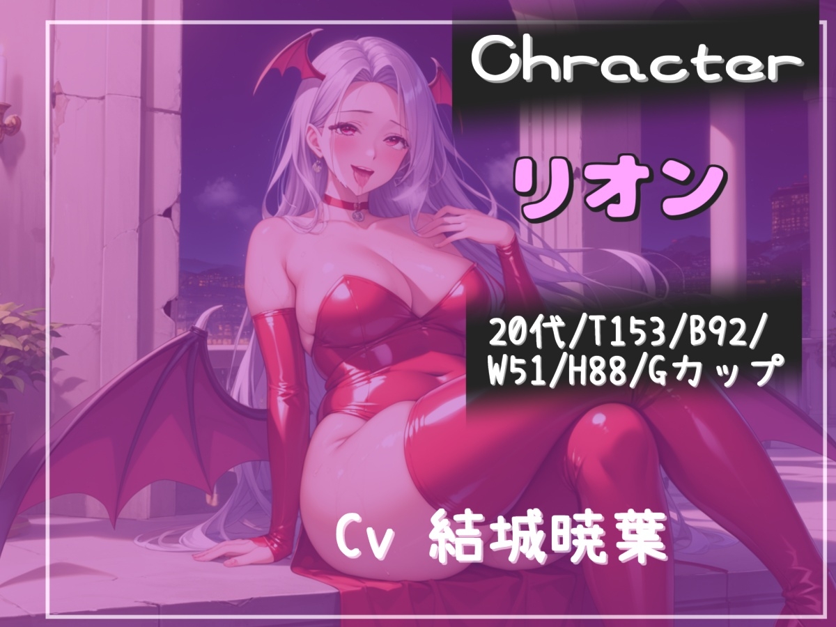 爆乳サキュバスママのおちんぽ射精管理おなさぽげーむ♪ アナルがガバガバになるまで犯されながら、情けなく精液を垂れ流してしまう快楽性奴○生活。