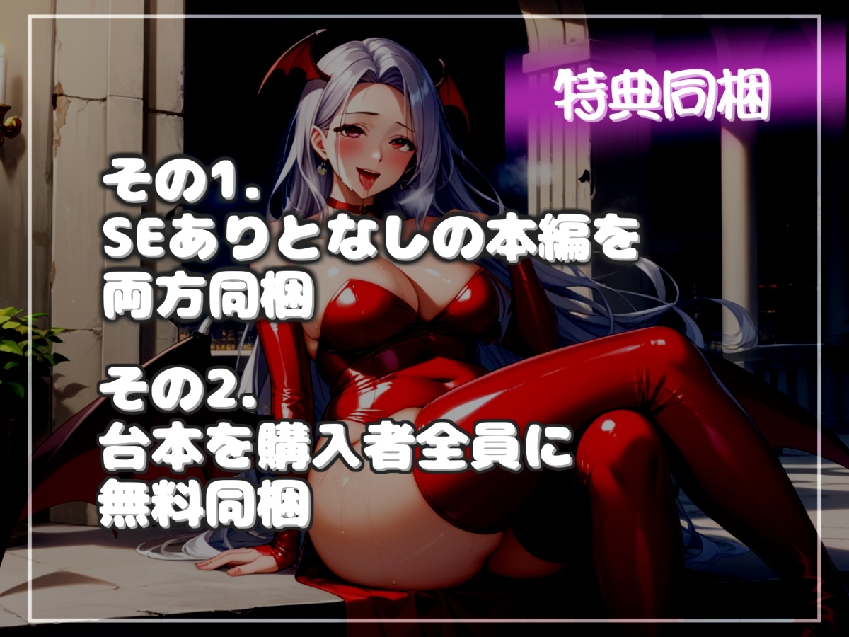 爆乳サキュバスママのおちんぽ射精管理おなさぽげーむ♪ アナルがガバガバになるまで犯されながら、情けなく精液を垂れ流してしまう快楽性奴○生活。